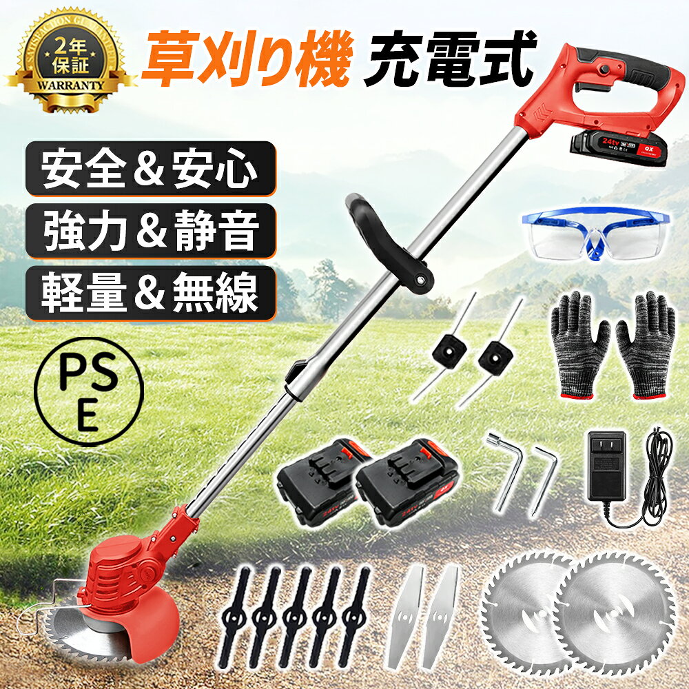 商品名：草刈り機 カラー：オレンジ 電源：バッテリー式 商品の重量：2.54 キログラム 商品の寸法：128長さ x 15幅 cm 弊社を選ぶ理由 ※園芸・DIY用途で人気の電動式草刈機。体重量わずか1.1kg、軽量で使いやすく、力の弱い女性やお年寄りでも簡単に扱えます。 ※草刈機 充電式はコードレスで近くに電源がなくても使用できるので、電源確保のストレスから解放。 ※高品質純銅モーターを採用し、出力は毎分18000rpmの大出力により、草刈り効率は一層向上することができます。 ※充電式なのに、パワーあり、ハイパワーモーターを採用して簡単に楽に本格草刈り。 ※取り付け簡単！刃の交換はたった5分で完了します！どんな年齢層の方でも簡単に取り付けできる設計となっています。 ※注意事項 （1）1個バッテリーは約30分間に使用可能（作業状況により使用時間が異なる場合があります） （2）ナイロンブレードを使用する時、石など硬いもの当たると折れやすいご注意ください。 （3）充電状況：コンセントに指した時に充電中の場合は赤色のランプ点灯、フル充電の時は緑色が点灯します。