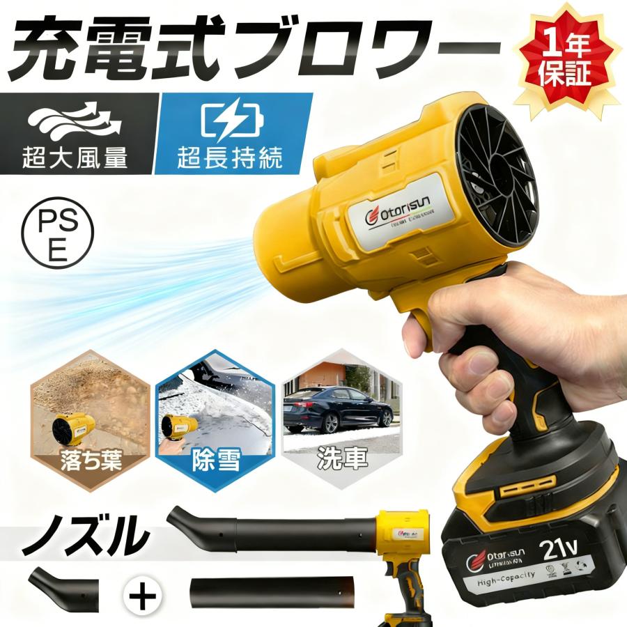 ブロワー 充電式 ジェットドライブロワー 充電式 小型 250000RPM 除雪 小型 洗車 電動エアダスター マキタ バッテリー互換 除塵 掃除機 車 掃除 家庭用 業務用