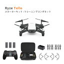 (レビューを書いてプレゼント) DJI Tello テロー トレーニングコンボセット フルコンボ ドローン 航空法規制外 スターターキット GameSir T1d Controller 専用コントローラー TELLO専用ケース