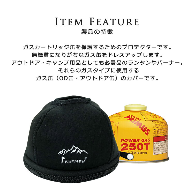 ガスカートリッジカバー OD缶 カバー カートリッジソックプロテクター 250 CASE Gas キャンプ用品 ランタンカバー キャンプ用品 アウトドア バーベキュー通販格安セール情報 楽天 通販