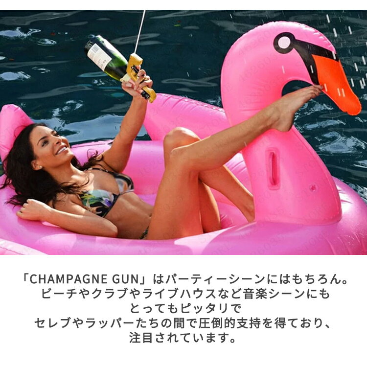 CHAMPAGNE GUN シャンパンガン シャンパンシャワー ドンペリ二ヨン ドンペリ モエ・エ・シャンドン ボトルホルダー ディスプレイ インテリア雑貨通販格安セール情報 楽天 通販