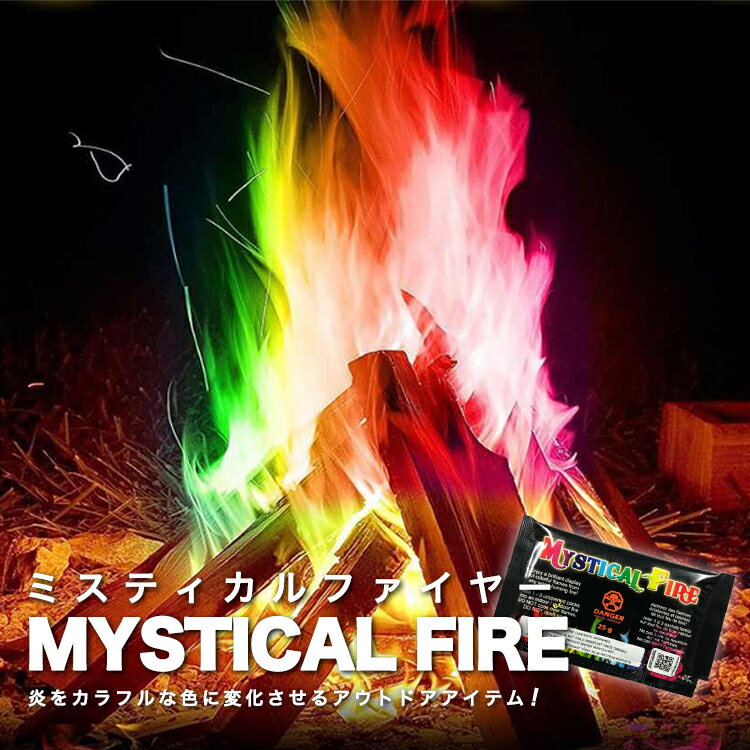 マジックファイヤー 焚き火グッズ バーベキュー アウトドア キャンプ用品 キャンプファイアー 焚き火 magicfire キャンプ