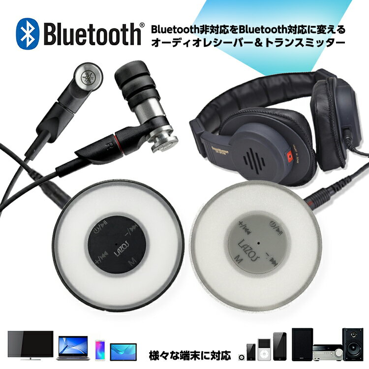 Bluetooth ǥ 쥷С ȥ󥹥ߥå ǽ ϥ󥺥ե꡼  б 磻쥹 LAZOS Bluetoothۥ ޥ ŬǧںѤ