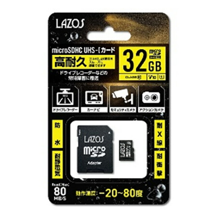 MicroSDメモリーカード 32GB 防水 耐静電気 耐X線 耐衝撃 マイクロ SDカード microSDHC メモリ TFカード CLASS10 変換アダプタ付き 1年保証 【メール便送料無料】