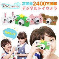 子供用 カメラ キッズカメラ トイカメラ 約2400万画素 スマホ接続 動物 ブタ デジタルカメラ 誕生日 トイカメラ おもちゃ ハロウィン クリスマス プレゼント 専用フィルム付 30日保証 wifi 32GB SDカード付 スマホ連動 【クリスマスプレゼントにオススメ】(日本語説明書付き)