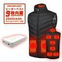 ヒーターベスト バッテリー付き 電熱ベスト ヒートベスト ヒーター 9枚内蔵 大きいサイズ キャンプ アウトドア 釣り 登山 防寒対策 防寒着 ベスト バイク ...