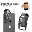 マイクロスコープ スマホ 小型 簡易 拡大鏡 天眼鏡 200倍 ルーペ 拡大 虫眼鏡 LEDライト 軽量 スマホルーペ 観察 昆虫観察 クリップ付き APEXE...