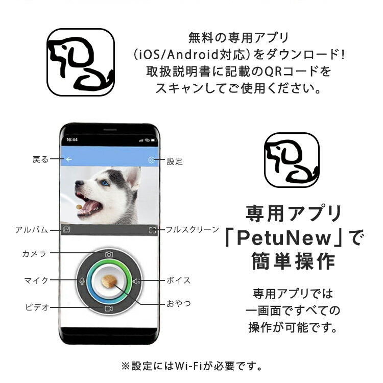 ペットカメラ スマホ操作 Iphone Android 対応 トリートディスペンサーカメラ ドッグカメラ ペット 会話 アプリ 簡単 双方向会話 録音 ブランド買うならブランドオフ スマホ 留守番 動画 写真