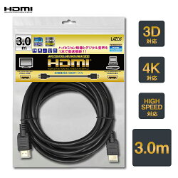 HDMIケーブル3mハイスピードHDMIケーブルARC3DFULLHD4K2KHEAC対応ゲーム機パソコンHIGHSPEED