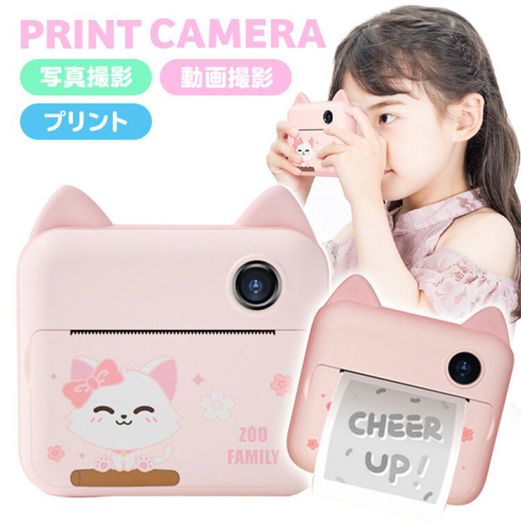 即日発送 プリントカメラ インスタントカメラ トイカメラ 印刷 子供用 猫 キッズカメラ かわいい 小学生 Wifi 感熱紙 プリント 自撮り スマホ接続 写真 動画 可愛い チェキ 動物 デジタルカメラ 男の子 女の子 誕生日 おもちゃ クリスマス プレゼント Sdカード付き