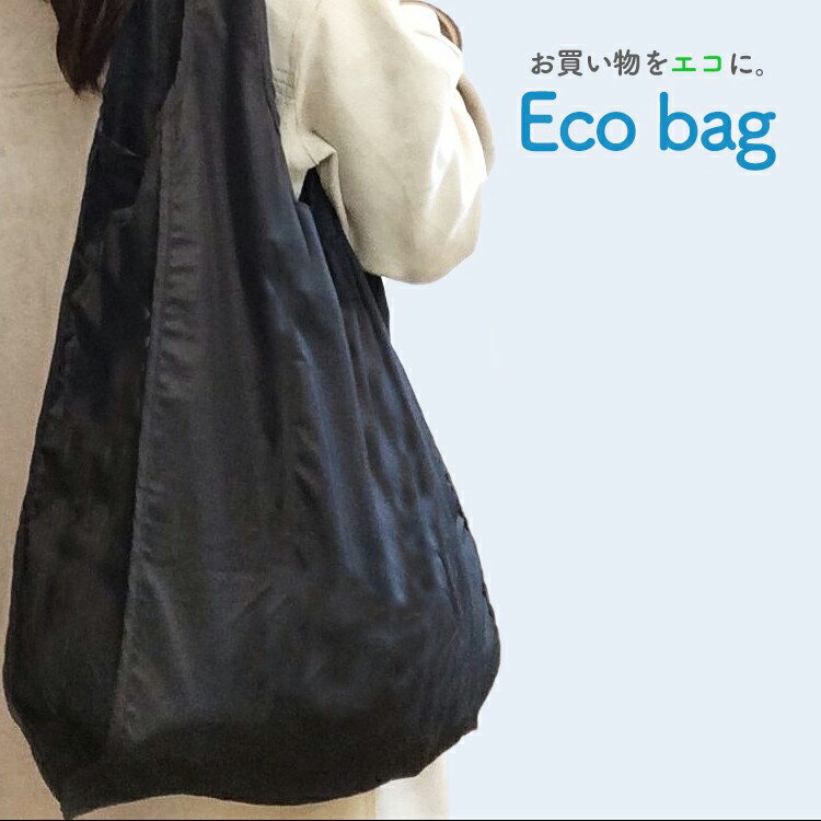 エコバッグ 折りたたみ コンパクト 買い物バッグ レジ袋 収納袋 おしゃれ 可愛い 小さい 軽量 シンプル サブバッグ ショッピングバッグ コンパクトバッグ