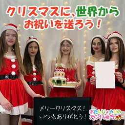 ギフト動画 サプライズ動画 クリスマス プレゼント 2023 サプライズ オリジナル ユニーク 動画 ムービー ギフト オーダーメイド メッセージ ダンス おたんじょうびのカンパネラ 誕生日 USBメモリ 贈り物