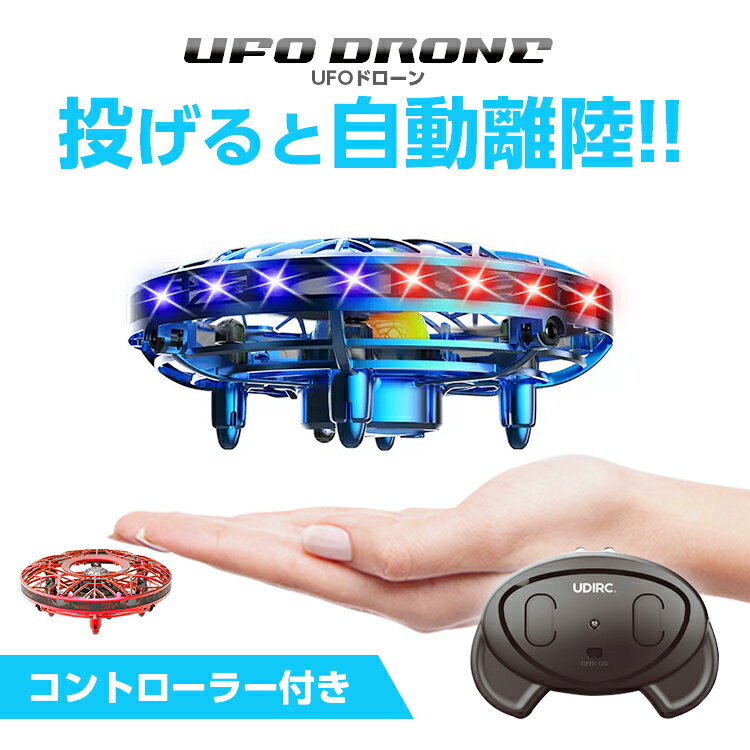 UFO ドローン 子供 室内 トイドローン おもちゃ 小型 コントローラー ラジコン 初心者 男の子 女の子 キッズ 小学生 ラジコン クリスマス プレゼント ギフト こどもの日 誕生日 簡単操作 ミニドローン