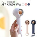 ハンディファン ハンディ 扇風機 手持ち扇風機 可愛い 卓上 静音 USB充電式 ハンディー扇風機 暑さ対策 携帯扇風機 卓上扇風機 小型扇風機 ポータブル扇風...
