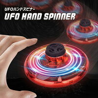 フライングスピナー ハンドスピナー UFO ドローン 小型 子供 プレゼント トイドロ...