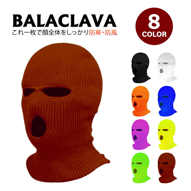 [ 801190 BALACLAVAアイスマスクメッシュ TS DESIGN ] ティーエスデザイン 藤和 バラクラバ クールメッシュ COOL 涼しい 吸汗 速乾 UVカット ストレッチ メッシュ 春 夏 作業着 ワークウェア 機能性 メンズ レディース 男女兼用 スポーツ アウトドア 登山 山岳 キャンプ 釣り