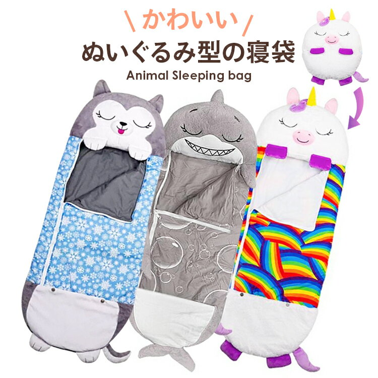 楽天市場】キッズ(寝袋・シュラフ|アウトドア用寝具 楽天市場】キッズ(寝袋・シュラフ|アウトドア用寝具