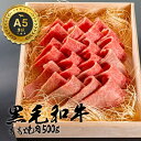 和牛 もも 焼肉 黒毛和牛 お歳暮 御歳暮 厳選 A5等級 500g 肉 ギフト 誕生日 プレゼント 贈り物 お祝い 内祝い 高級お肉 母の日 父の日 お中元 ...