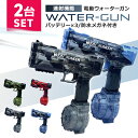 【12個セット】デュアルツインウォーターガン 景品 水鉄砲 水てっぽう みずてっぽう 水ピス ウォーターガン かっこいい かわいい カッコイイ カワイイ 男の子 女の子 男子 色 カラフル パーティー イベント バザー ビンゴ 子ども会 プレゼント グッズ 雑貨