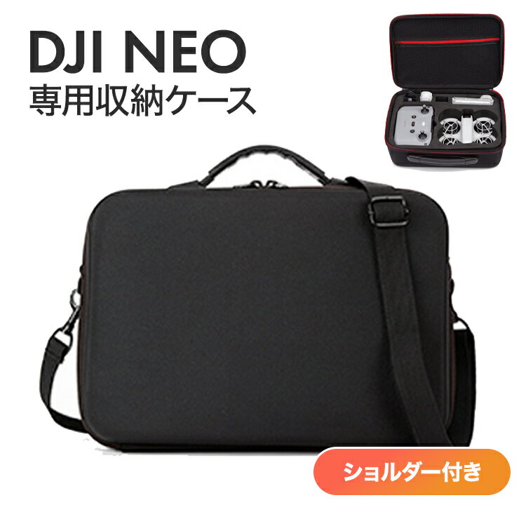DJI Neo 専用ケース Fly More Combo 対応 バッグ 収納ケース 収納バッグ ケース ショルダーバッグ ショルダーベルト ストラップ付き ポー...