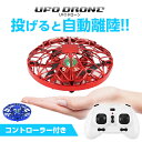 UFO ドローン 子供 室内 トイドローン おもちゃ 小型 コントローラー ラジコン 初心者 男の子 女の子 キッズ 小学生 ラジコン クリスマス プレゼント ギフト こどもの日 誕生日 簡単操作 ミニドローン