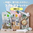 クリップ 袋止め フードクリップ 食材保存 防湿 鮮度保ち 酸化防止 軽食保存 キッチン用 耐久性クリップ 袋止めクリップ キャップ付き