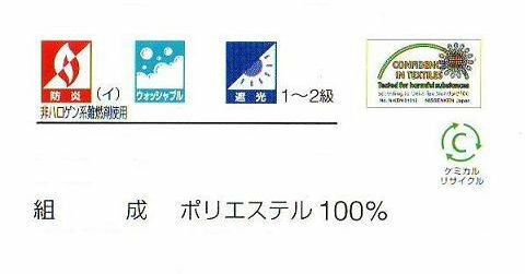 遮光 カーテン 1級 ・ 2級 100×90 cm（2枚組） 遮光 北欧 レース おしゃれ 防炎加工品「既製もイージーオーダーも可」　12色展開/黒茶黄緑他安い！タッセル付！一人暮らしや子供部屋用にも「お届け約1週間」 節電 グッズ【製造縫製：日本国産】