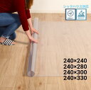 ダイニングマット 透明 クリア 特大 240×330cm 6畳 240×300cm 5.5畳 240×280cm 5畳 240×240cm 4.5畳 四畳半 厚...