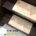 階段マット 滑り止め ディズニー 15枚組で1セット キャラクター 階段の音を吸収 転倒防止 階段 マット 階段すべり止め ディズニー ミッキーマウス 滑り止め マット ディズニー 洗えるキャラクターラグ タイルマット タイルカーペット 洗える ウォッシャブル ミッキー グレー