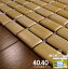竹シーツ 座布団 40x40 冷却マット ひんやり 暑さ対策 座椅子 カーシート S正方形タイプ ひんやりマット 敷きパッド 冷却マット 夏 絨毯 おしゃれ 冷却ジェルマットと共に 熱中症対策 エアコン おすすめ ひんやり敷きパッド 節電