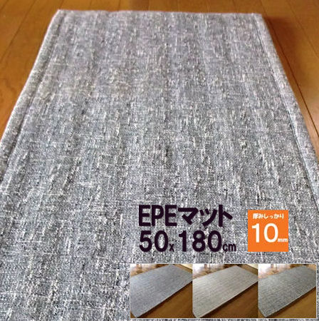 EPEマット 遮音 極厚 厚手 北欧 キッチンマット 1枚 約 50×180 cm 防音マット 洗える 衝撃吸収 フロアーマット 廊下敷ランナー ロングマット プレイマット フロアマット ソファやベッド脇に キッチン 廊下 ラグ 防音 騒音対策 賃貸 苦情 騒音 グレー ブラウン ブラック