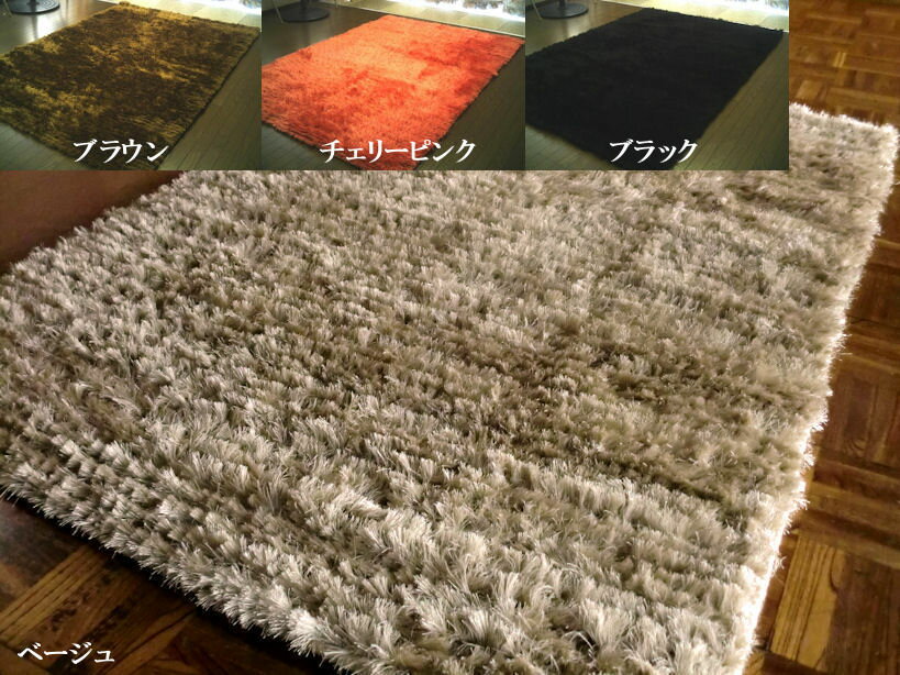 ラグマット ラグ 約 2畳 【4色展開】 送料無料 ウール入 洗練されたシャギーラグ 190×190