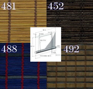 【4タイプ】「幅121〜180cm×高さ〜100cm」【オーダー受注品/納期約2週間】◆竹製スクリーン・簾◆バンブー竹ロールアップすだれ■ロールカーテン:ブラインド ロールスクリーン オーダー 調光 木製 巻き上げ 室内 おしゃれ 目隠し 防炎対応