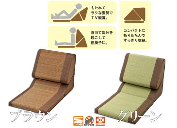 自然素材のイ草だからむれにくい/座椅子 リラックスチェア あぐら ソファチェア ブラウン グリーン モダン 座いす 座イス クッション 椅子 茣蓙 ござ イ草 暑さ対策 熱中症対策 エアコン おすすめ ひんやり敷きパッド 「お届け約1週間」