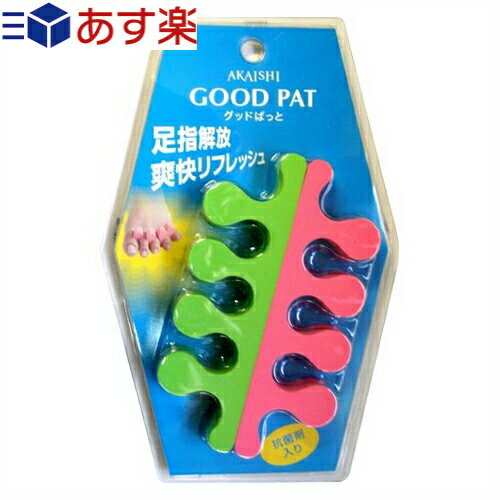 (あす楽対応)(開足クッション)AKAISHI グッドぱっと(GOOD PAD) - 抗菌剤入り