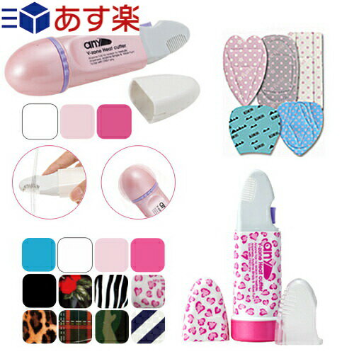 ◆(あす楽対応)(送料無料)(ビキニライン専用ヒートカッター)V-Zone Heat Cutter any(エニィ) (2Way・Stylish選択) + (ラヴィア・ケディオス)アンダースタイルガイドセット - アンダーヘアのセルフ処理におすすめ！ ※完全包装でお届けします。【smtb-s】