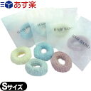 商品詳細 製品名 パイルゴム(Pile Gum)　ヘアーバンド (HAIR BAND) ヘアバンド　ヘアーゴム　リングゴム　ヘアーアクセサリー　ヘアアクセサリー　ヘアクリップ　ヘアカフス　カチューシャ　ミサンガ　ヘアメイク　ヘアアクセ　ヘアポニー 髪留め　髪止め 髪どめ 髪ゴム ヘアゴム パイルゴム 　　 内容量 1個（個包装） カラー パステルイエロー・パステルブルー・パステルグリーン・パステルピンク サイズ Sサイズ(直径：30mm 厚さ：10mm) 材質 ゴム・ポリエステル 生産国 中国 商品説明 個包装のカラーヘアゴムです。 洗顔・お化粧直しに、シャワー・入浴時に。 ●ホテルや旅館、サウナなど温浴施設のアメニティに ●旅行やアウトドア、防災用品に ●個包装で衛生的 ●一般ユーザー様のご利用はもちろん、ホテル・旅館・民泊の業務用としても広くご愛用頂いております。 使用用途 国内旅行、海外旅行の宿泊先（レジャーホテル、ビジネスホテル・ラブホテル・漫画喫茶など） 温泉・銭湯・サウナなど入浴施設 ホテル、エステ、ジムなど業務用備品（アメニティ） レジャー、スポーツ時など 防災・避難持ち出しグッズ 広告文責 株式会社フロントランナースティパワー TEL:03-5918-7511