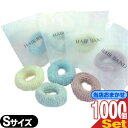 (ホテルアメニティ)(ヘアーバンド)(個包装タイプ)業務用 パイルゴム(Pile Gum) パステルカラー Sサイズ(30x10mm)x1000個セット (カラーは当店おまかせ) - 全4色。ヘアゴム。【DT】【smtb-s】