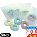 (ホテルアメニティ)(ヘアーバンド)(個包装タイプ)業務用 パイルゴム(Pile Gum) パステルカラー Sサイズ(30x10mm)x2000個セット (カラーは当店おまかせ) - 全4色。ヘアゴム。【DT】