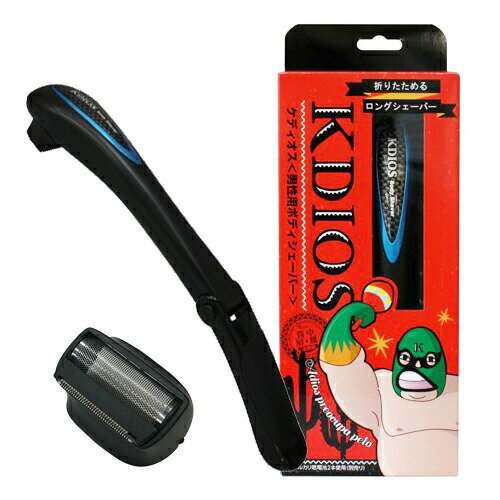 ◆(最強翌日配送対応)(正規代理店)(アンダーヘア専用美容用具)ケディオス(KDIOS) 男性用ボディシェーバー Sライン + 専用替え刃セット