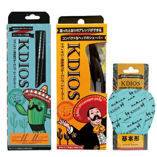 ◆(最強翌日配送対応)(アンダーヘア専用美容用具)ケディオス(KDIOS) 男性用グルーミング・ヒートカッター + シェーバー + 男のアンダースタイルガイド「...