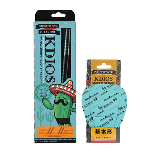 ◆(最強翌日配送 ネコポス送料無料)(アンダーヘア専用美容用具)ケディオス(KDIOS) 男性用グルーミング・ヒートカッター + 男のアンダースタイルガイド セ...