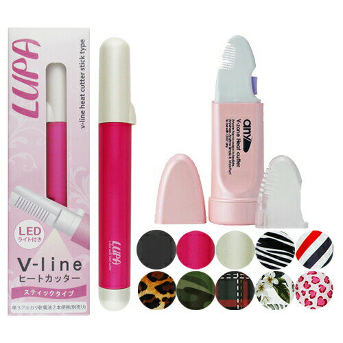 ◆(最強翌日配送対応)(ヒートカッターフルセット)ペンシルタイプ LUPA(ルパ)+手のひら any Stylish(エニィスタイリッシュ) 2点セット