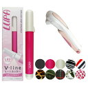 ◆(さらに単3アルカリ乾電池2本GET)(新機能LEDライト付き)Vラインヒートカッタールパ(V-line Heat Cutter LUPA)+ラヴィアSライン...