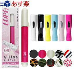 ◆(あす楽対応)(Vライン+うぶ毛処理器)(単3電池付き)Vラインヒートカッタールパ(V-line Heat Cutter LUPA) + ソルスティックミニ(Solstick mini) 防水タイプ APS-01 - 今までなかったお手軽シェーバー、防水構造で丸洗いOK! ※完全包装でお届け致します。