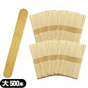 商品詳細 製品名 木製 使い捨てスパチュラ　spatula　wooden spatula　業務用 (ワックス専用スパチュラ 木製 ウッドスパチュラアイスの棒 ヘキサゴンウォールラック ウォールラック 木製 スティック アイススティック 木ヘラ ヘラ ブラジリアンワックス　ウッドスパチュラ スティックボム スティック 木製ヘラ 脱毛ワックス デリケートゾーン アンダーヘア 処理 ムダ毛 脱毛 木製スティック 木ベラ 消耗品 vio) サイズ 1枚あたり：(約)縦150×横19×厚さ2mm 商品説明 エステ・脱毛サロンで定番の使い捨てスパチュラ（木製）です。 パックや様々な溶剤を混ぜる時や、WAX脱毛、ブラジリアンワックスの際に塗布するのにご使用下さい。 軽くて使い捨てができる衛生的な業務用のスパチュラです。 材質 木製 広告文責 株式会社フロントランナースティパワー TEL:03-5918-7511