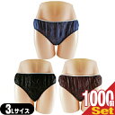 (業務用)(使い捨てパンツ)(個包装)ペーパーショーツ(paper shorts) 3Lサイズ×1000枚セット 全3色 男女兼用 - エステ、脱毛などの施術時...