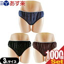 商品詳細 製品名 使い捨て ペーパー ショーツ 男女兼用 (ペーパーパンツ　トランクス paper shorts ボクサー　トランクス 使い捨て　紙パンツ エステ　ディスポ　ブリーフ、) サイズ ●フリーサイズ ウェスト　約45〜100cm わたり幅　約45〜75cm 股部分　約7cm ●3Lサイズ ウェスト　約55〜110cm わたり幅　約50〜80cm 股部分　約7cm ●5Lサイズ ウェスト　約60〜115cm わたり幅　約55〜85cm 股部分　約7cm カラー ブラウン(Brown)、ブラック(Black)、ネイビー(Navy) ※5Lサイズはブラックなし 素材 不織布(ポリエステル) 商品説明 個包装で衛生的な使い捨てショーツです。 直接肌に触れるものなので、肌ざわりを重視しました。透けにくく安心感があります。エステの施術やサウナ、温泉施設に最適。ボディケアだけでなく、岩盤浴やSPA、非常時の下着など用途に合わせてお使いください。 ● 紫外線殺菌済み ● しなやかで滑らかな肌触りの良いプレミアム素材 ● 色落ちしにくい素材 ● ウエストのゴムは前後がわかりやすいよう白くしております。● 肌ざわり良く、厚手で透けにくい● 使用時は股下部分を切り取ってください。(手で切れます。) ● 一般ユーザー様のご利用はもちろん、ホテル・旅館・民泊の業務用としても広くご愛用頂いております。 広告文責 株式会社フロントランナースティパワー TEL:03-5918-7511