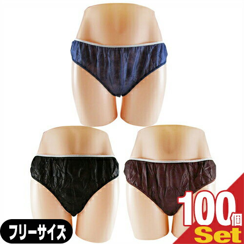 (業務用)(使い捨てパンツ)(個包装)ペーパーショーツ(paper shorts) フリーサイズ×100枚セット 全3色 男女兼用 - エステ、脱毛などの施術時、入院、介護等に便利な使い捨て紙パンツ。透けにくい不織布使用。ウエストゴムでゆったり【smtb-s】