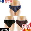 (あす楽対応)(業務用)(使い捨てパンツ)(個包装)ペーパーショーツ(paper shorts) フリーサイズ×500枚セット 全3色 男女兼用 - エステ、脱毛などの施術時、入院、介護等に便利な使い捨て紙パンツ。透けにくい不織布使用。ウエストゴムでゆったり【smtb-s】